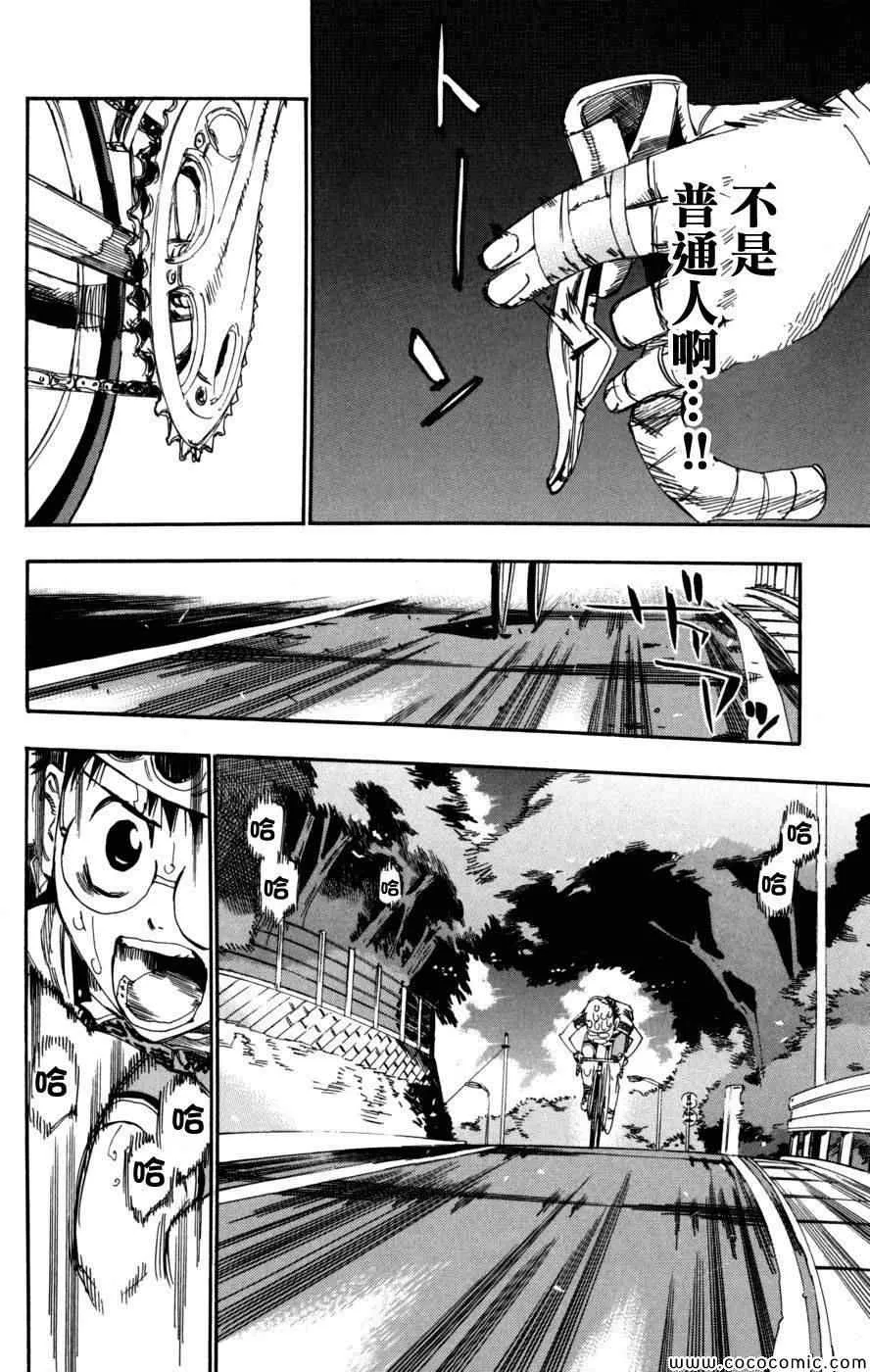 第95话 第18页