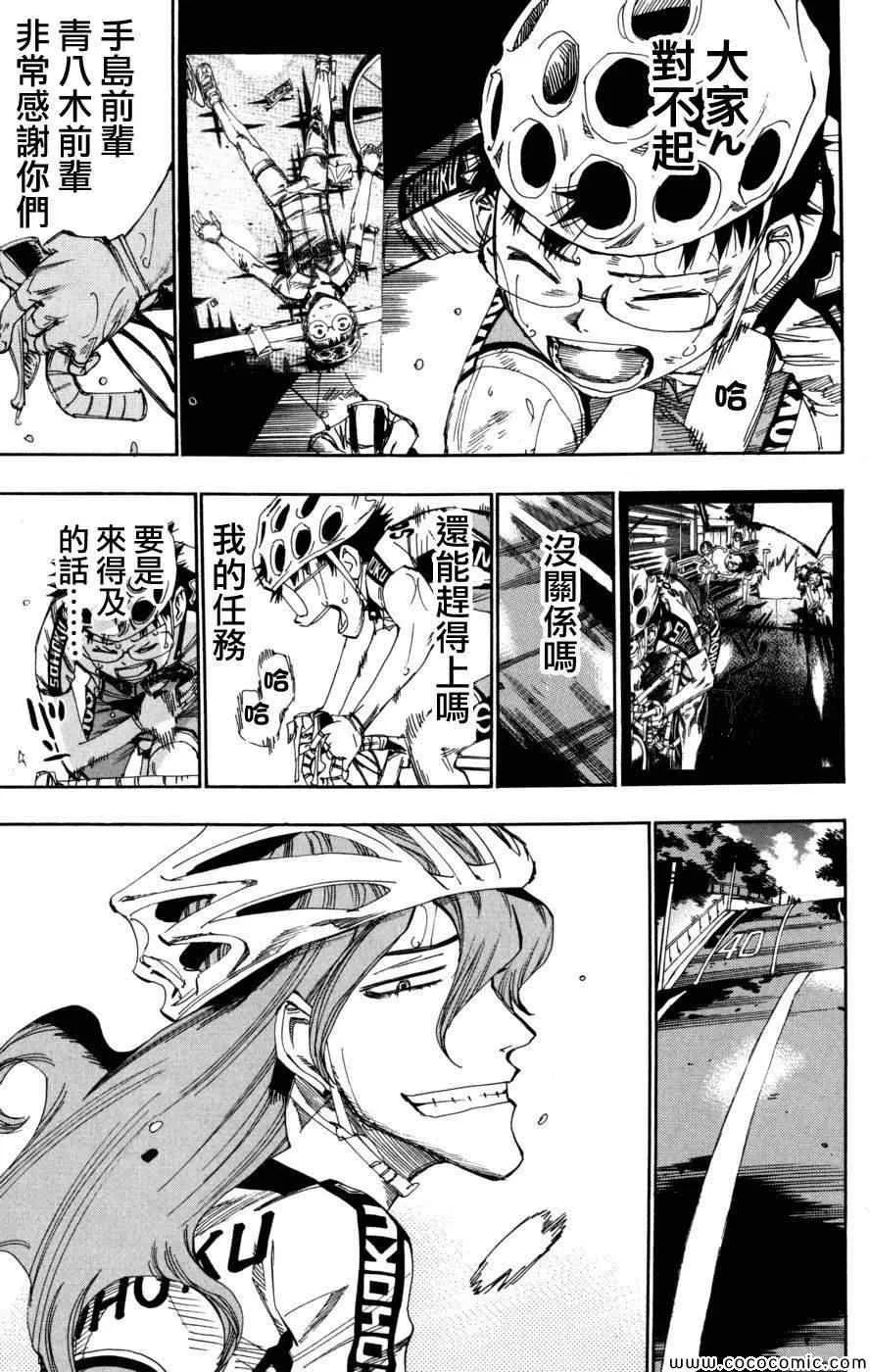 第95话 第19页