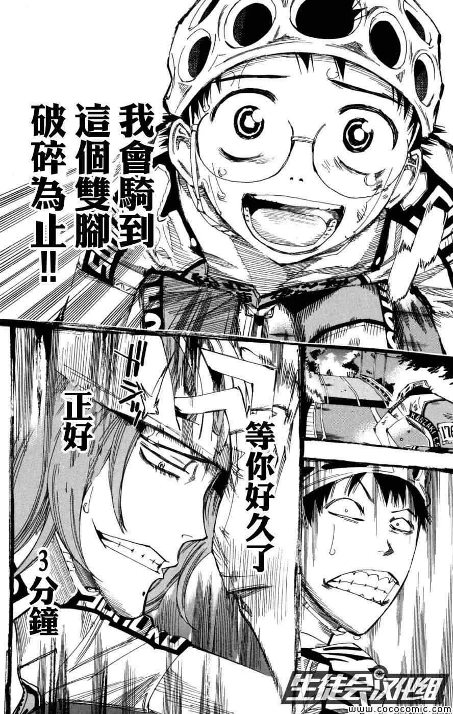 第95话 第20页