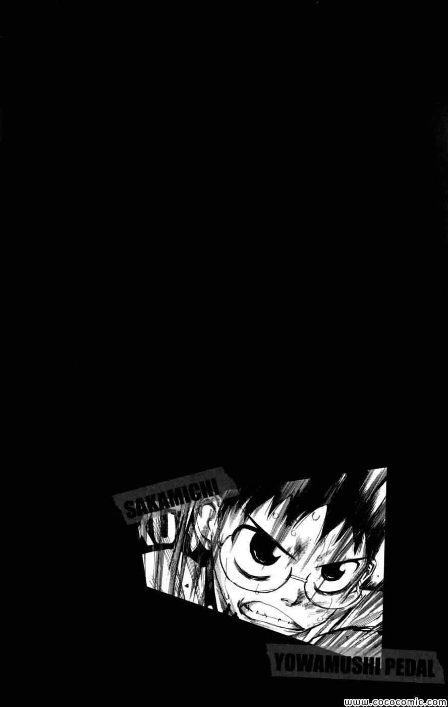 第96话 第2页