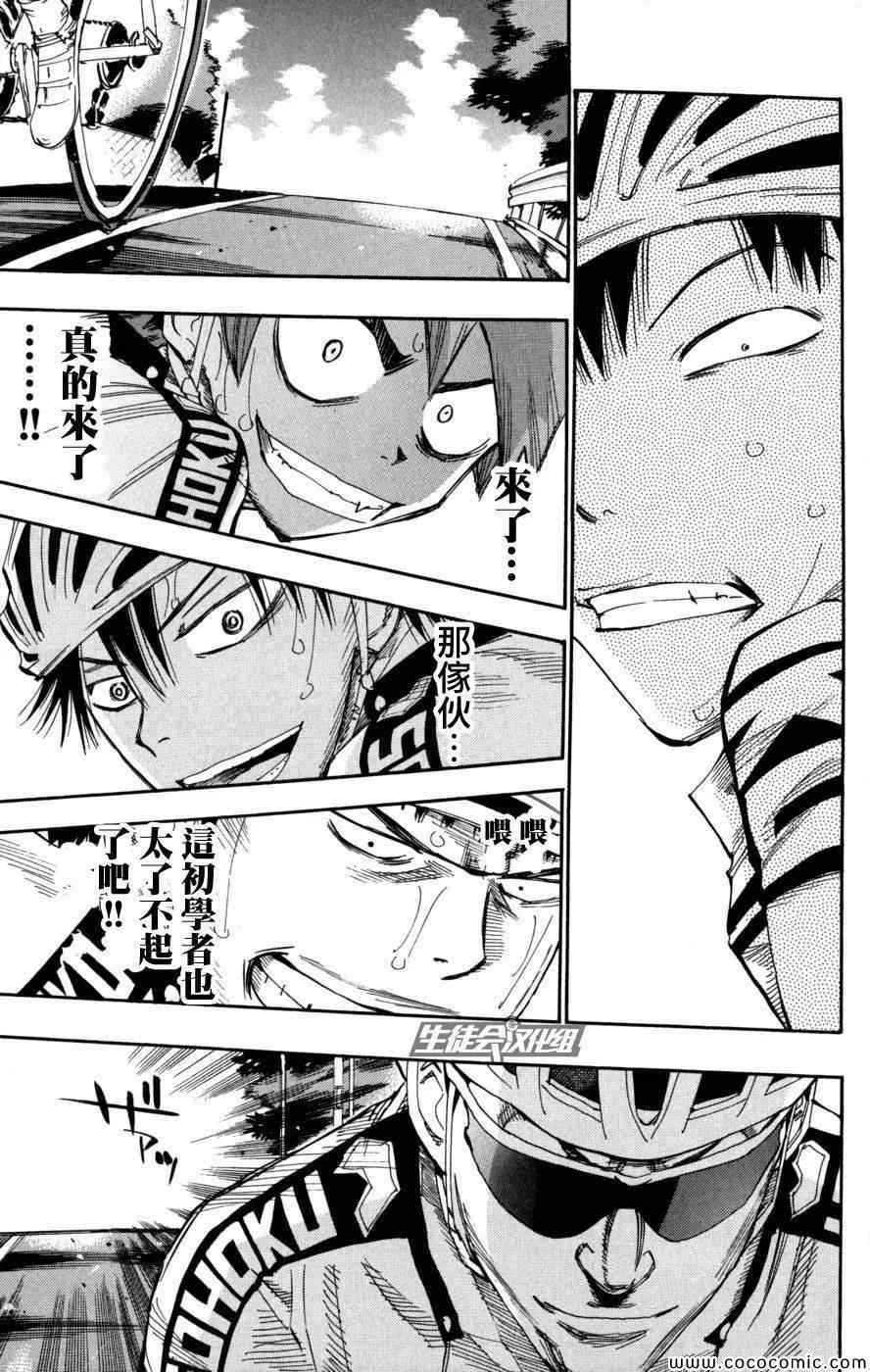 第96话 第3页