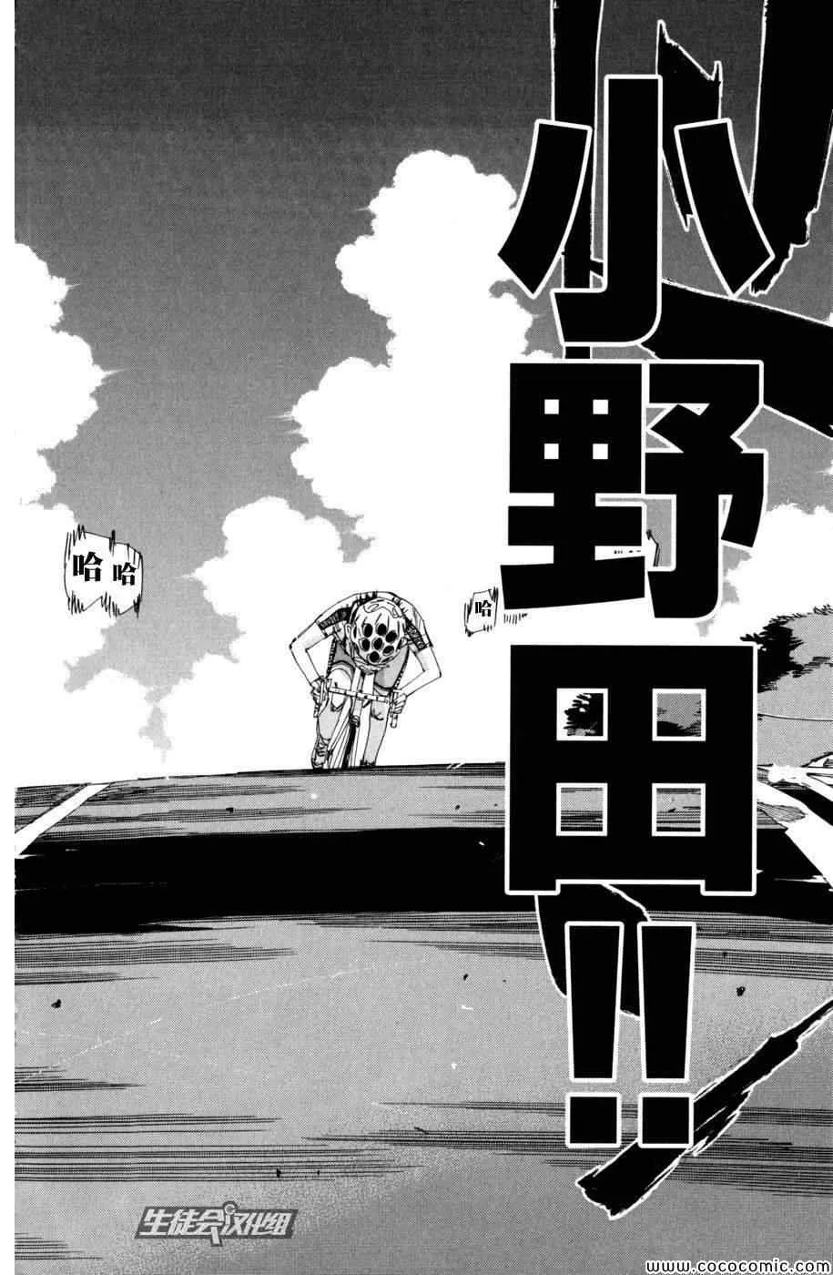 第96话 第4页