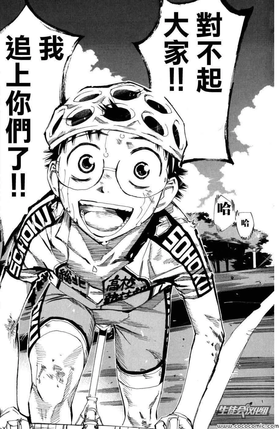 第96话 第5页