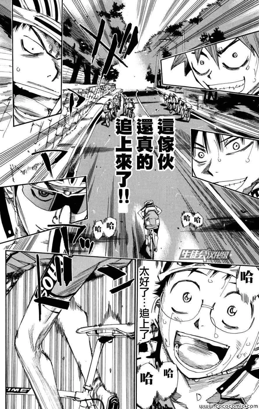 第96话 第6页