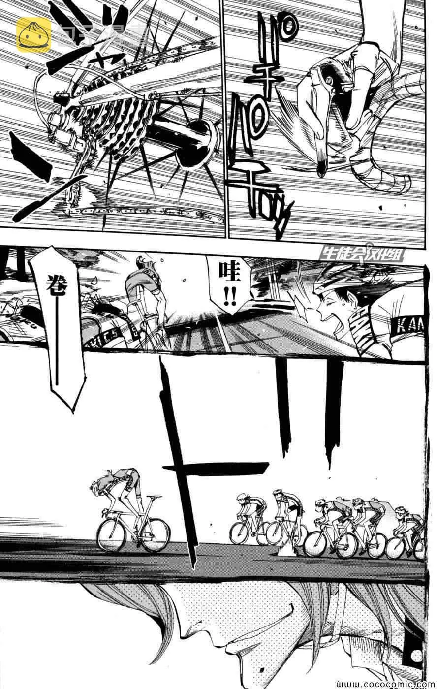 第96话 第7页