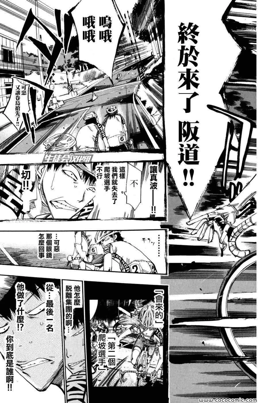 第96话 第9页