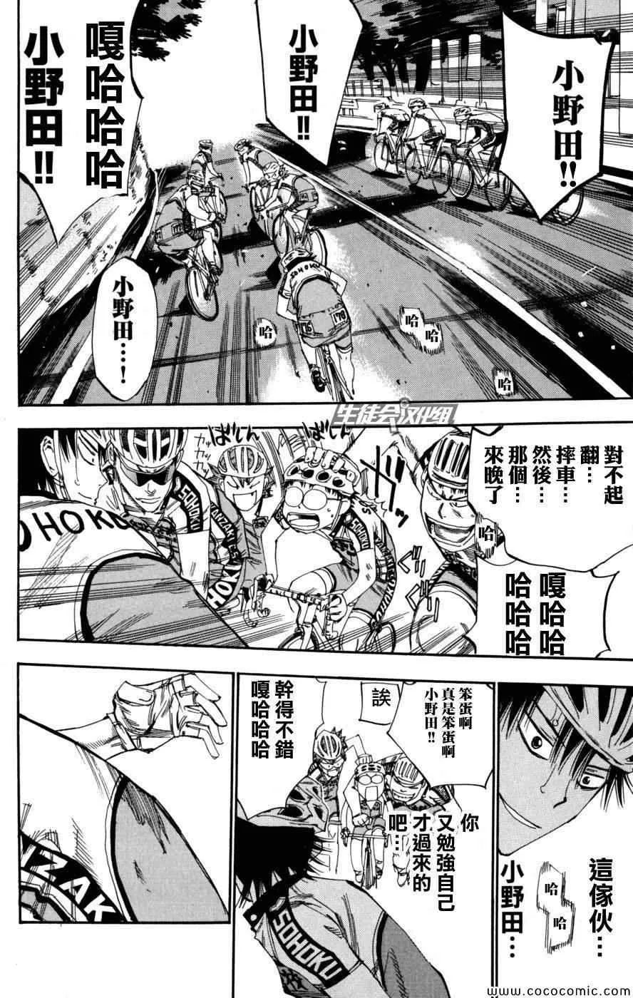 第96话 第10页
