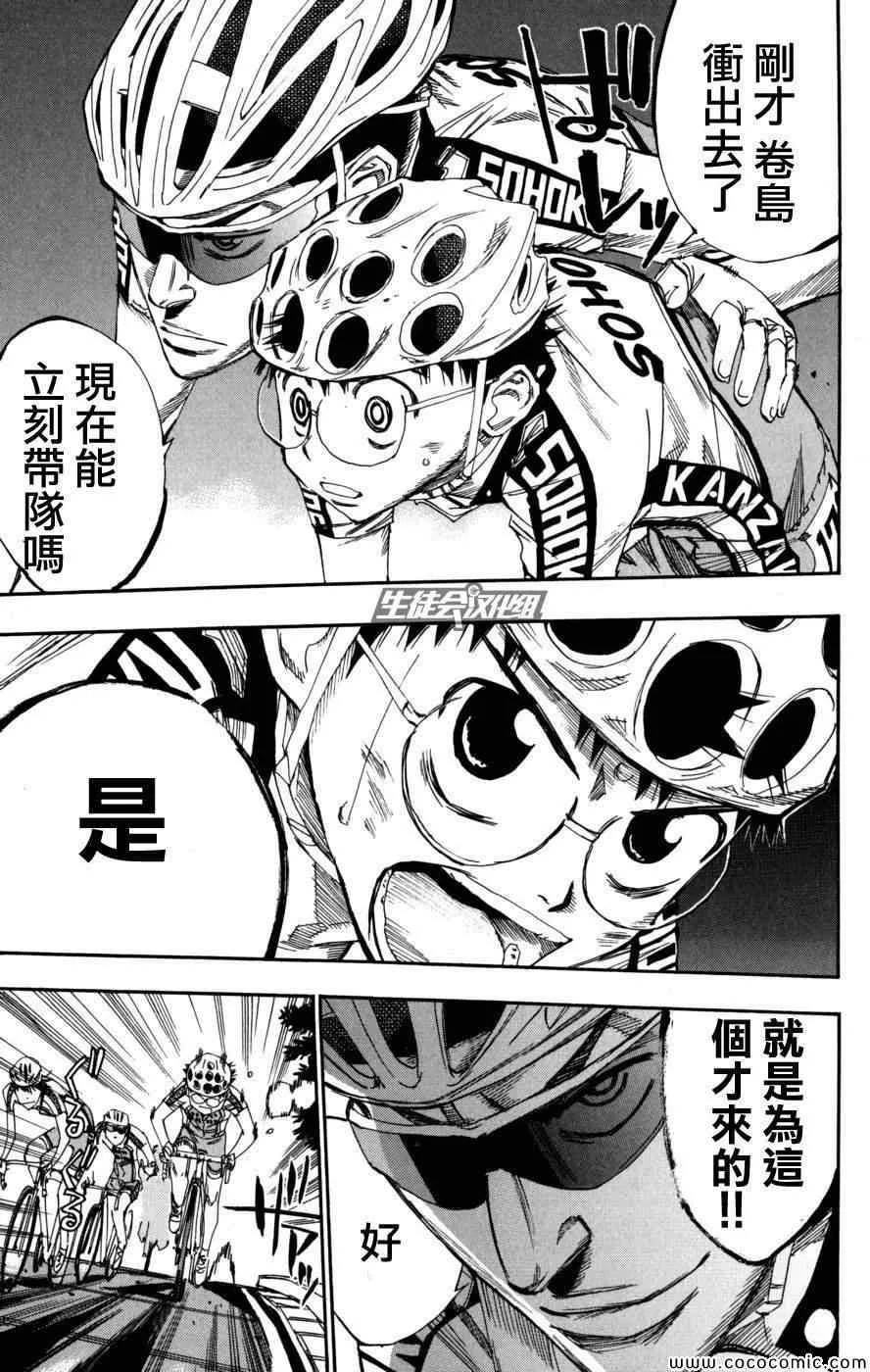 第96话 第11页