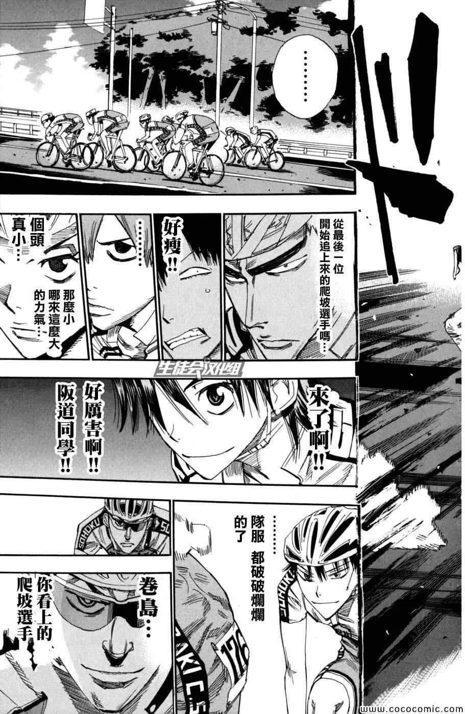 第96话 第13页