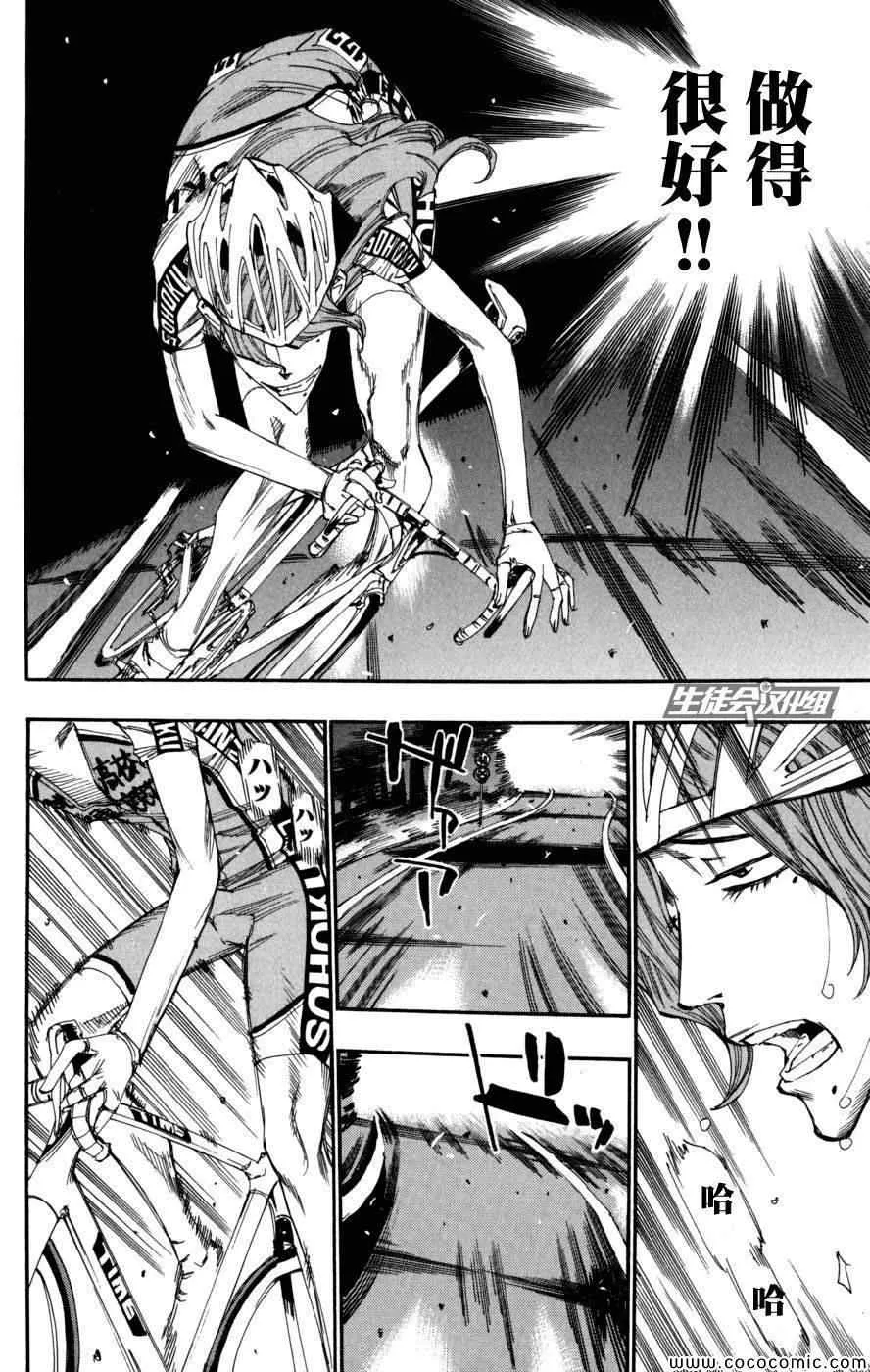第96话 第14页