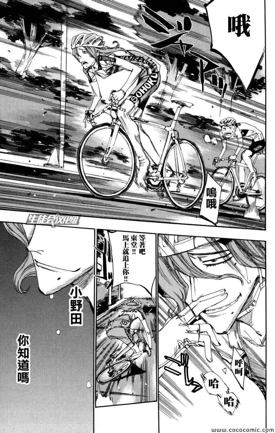 第96话 第15页