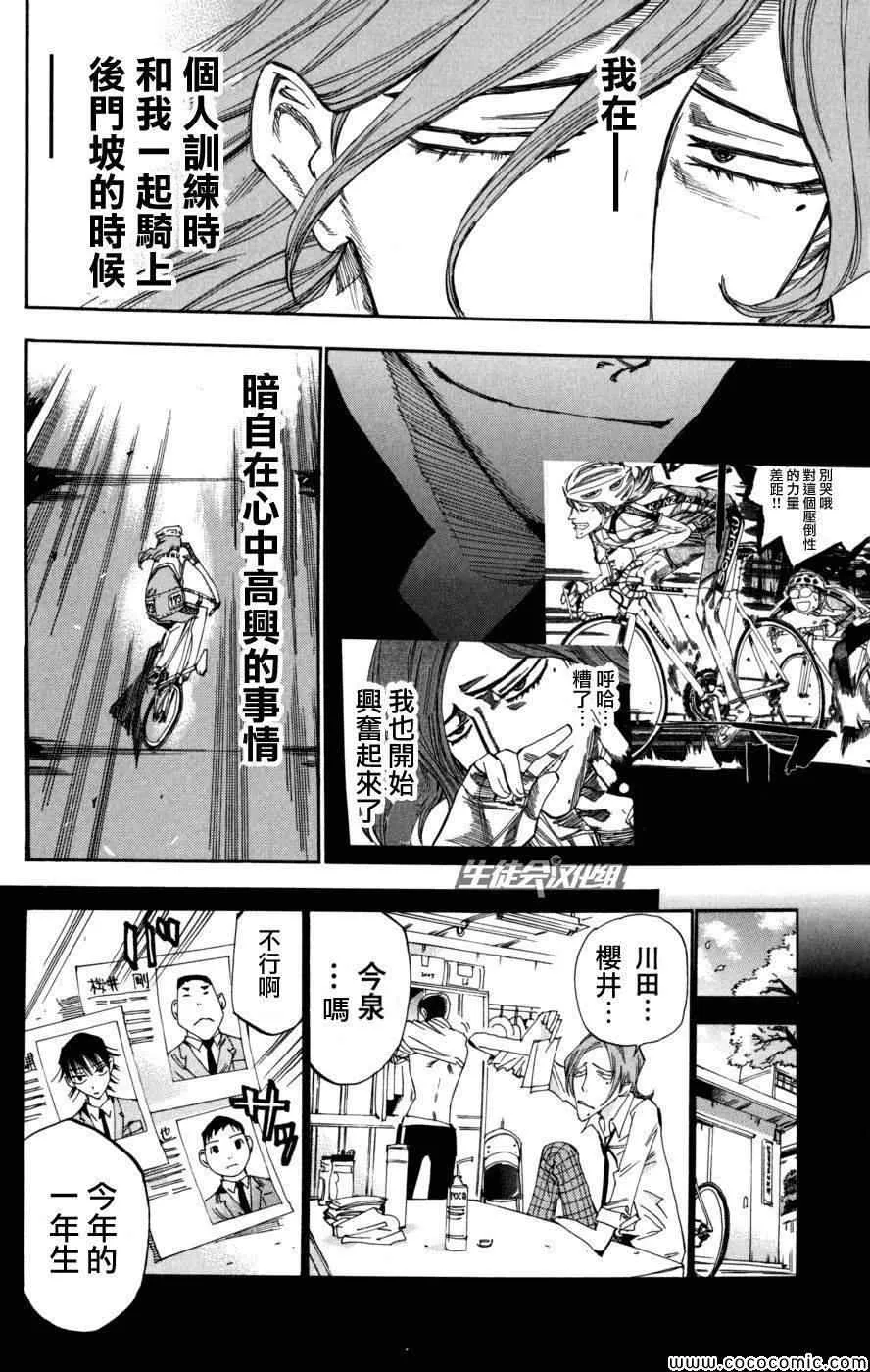 第96话 第16页