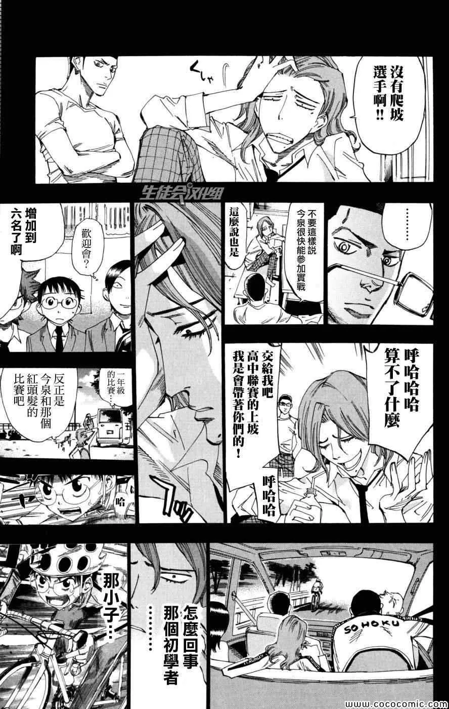 第96话 第17页