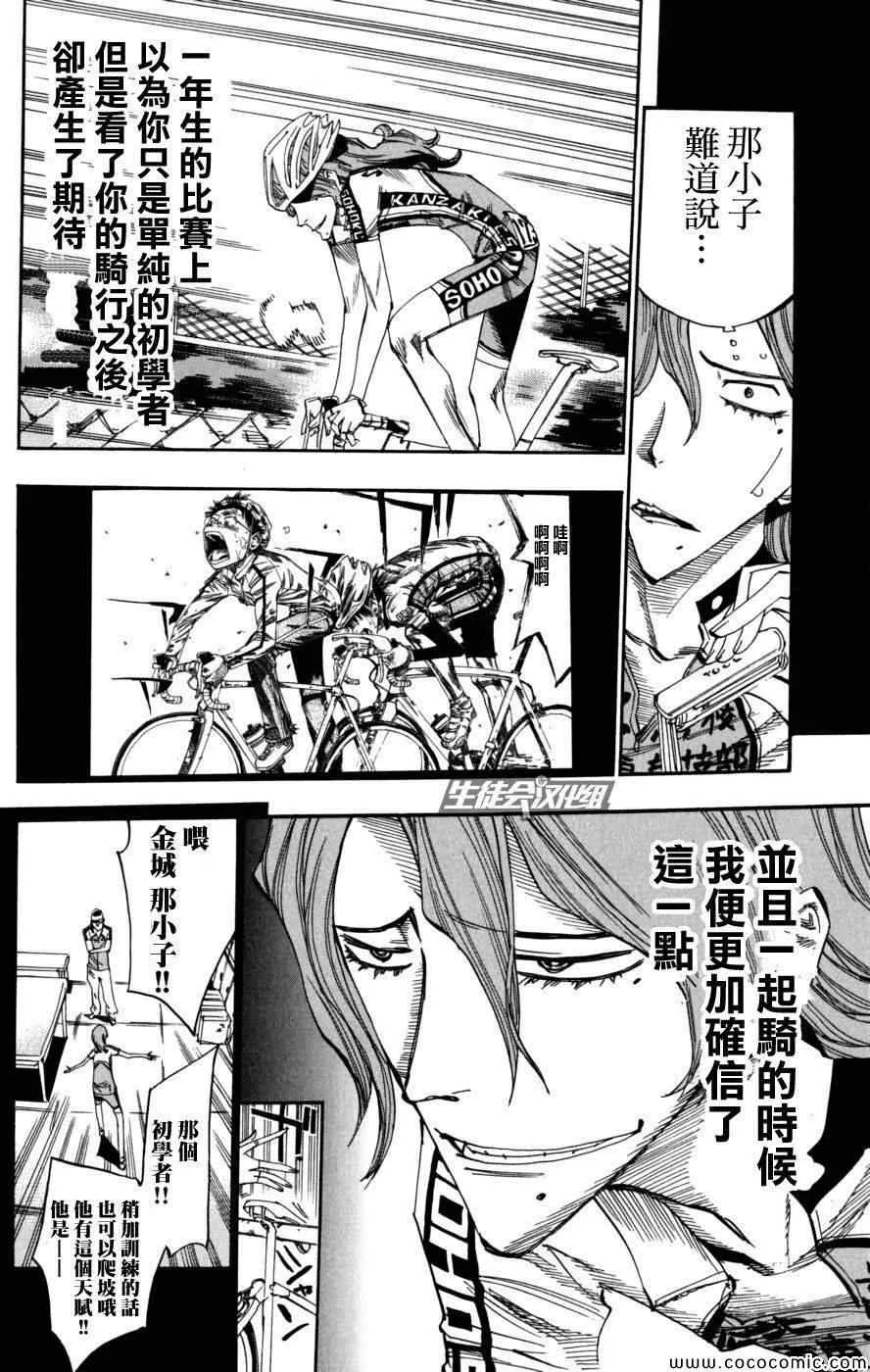 第96话 第18页