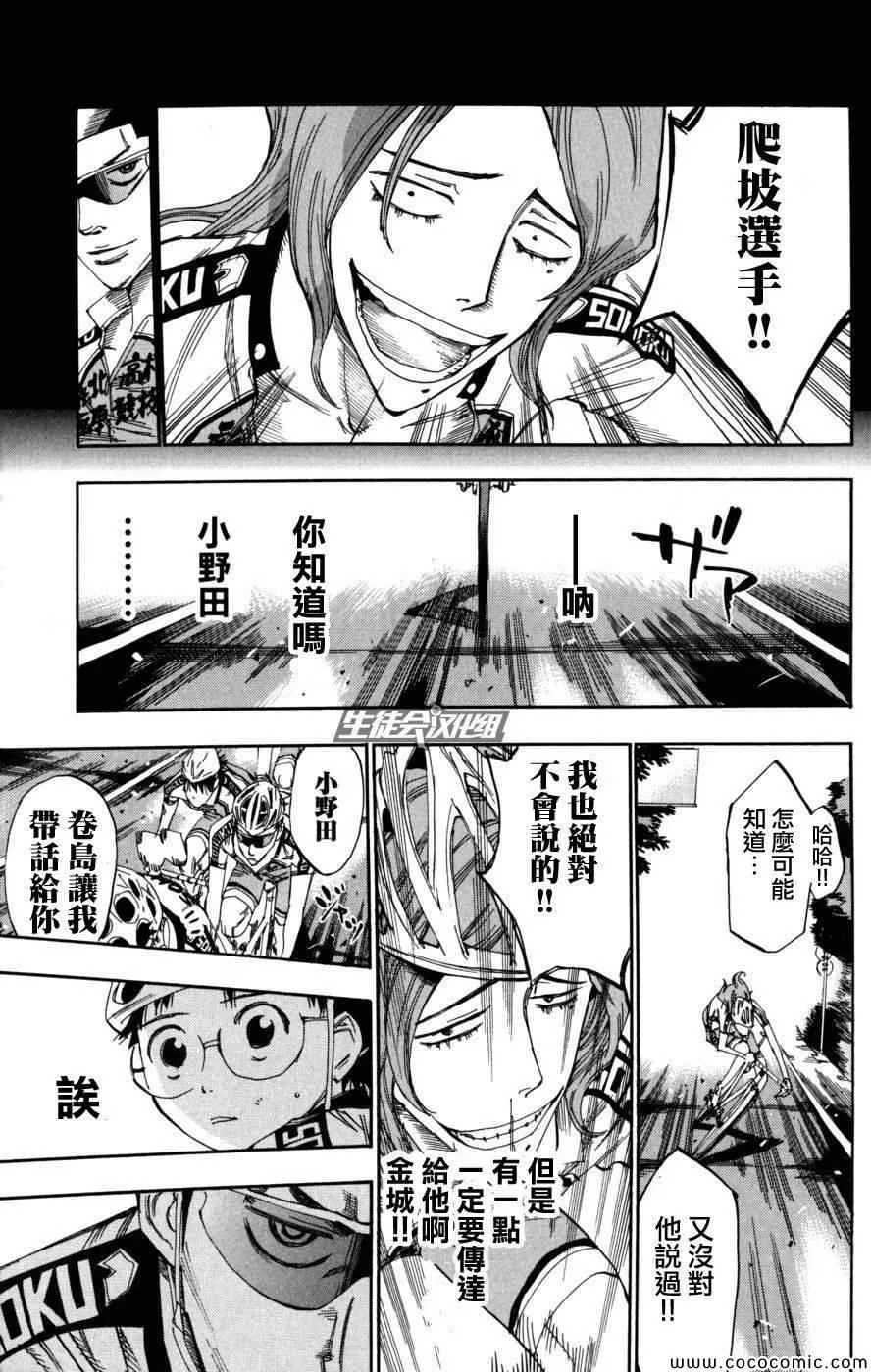 第96话 第19页