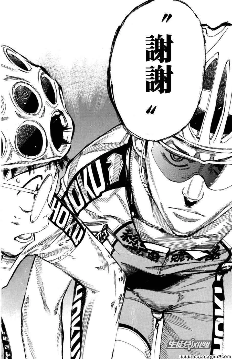 第96话 第20页
