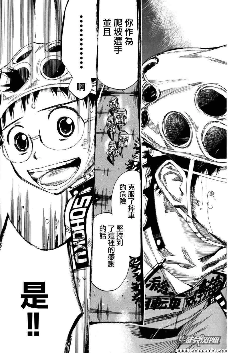 第96话 第21页