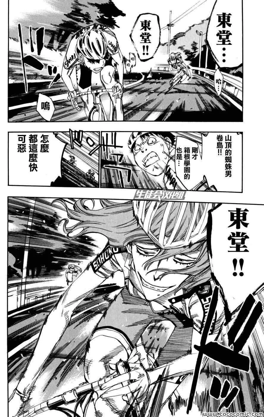 第96话 第22页