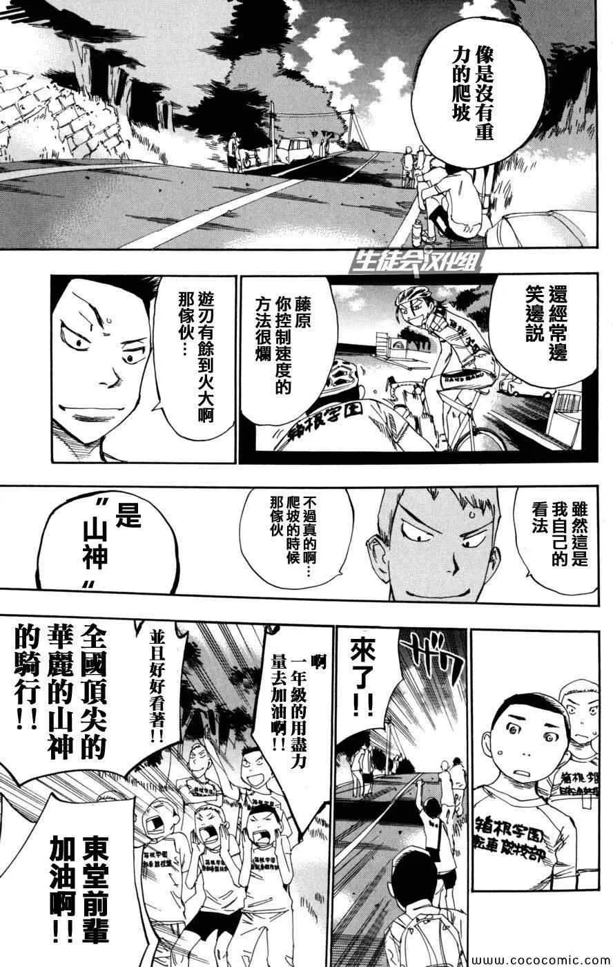 第97话 第3页