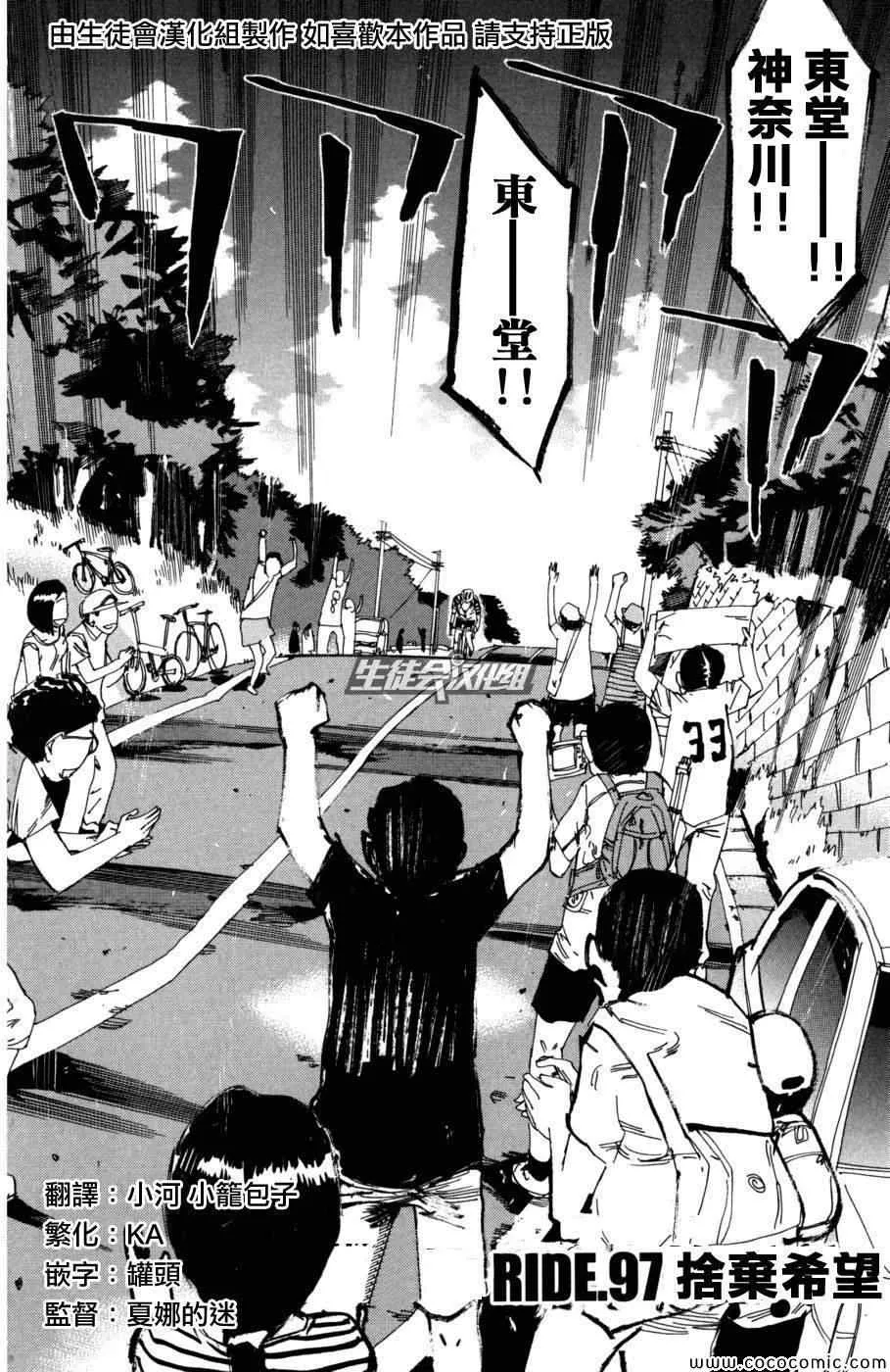 第97话 第4页