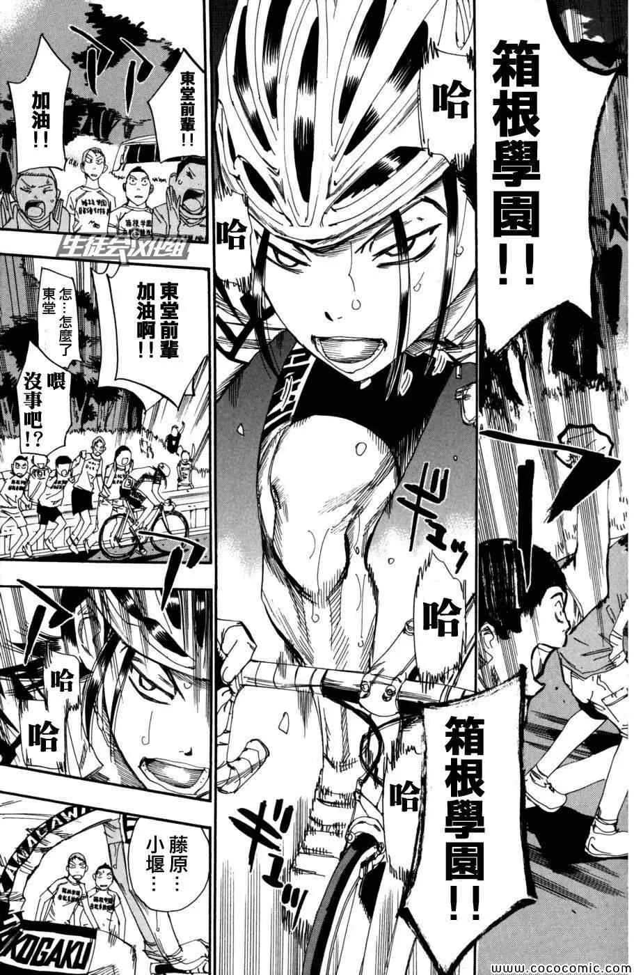 第97话 第5页