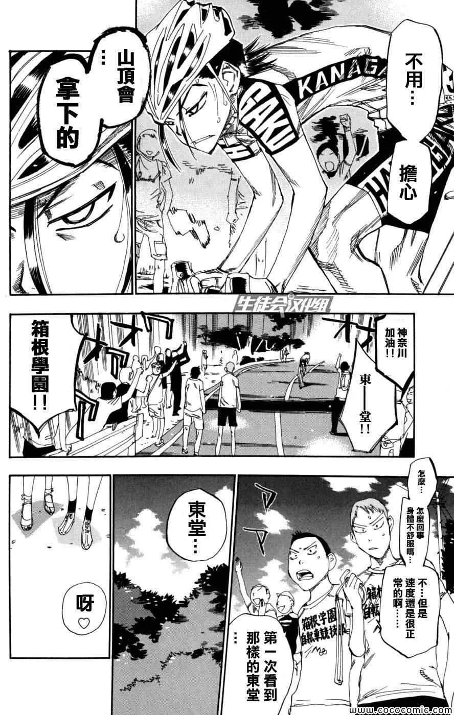 第97话 第6页