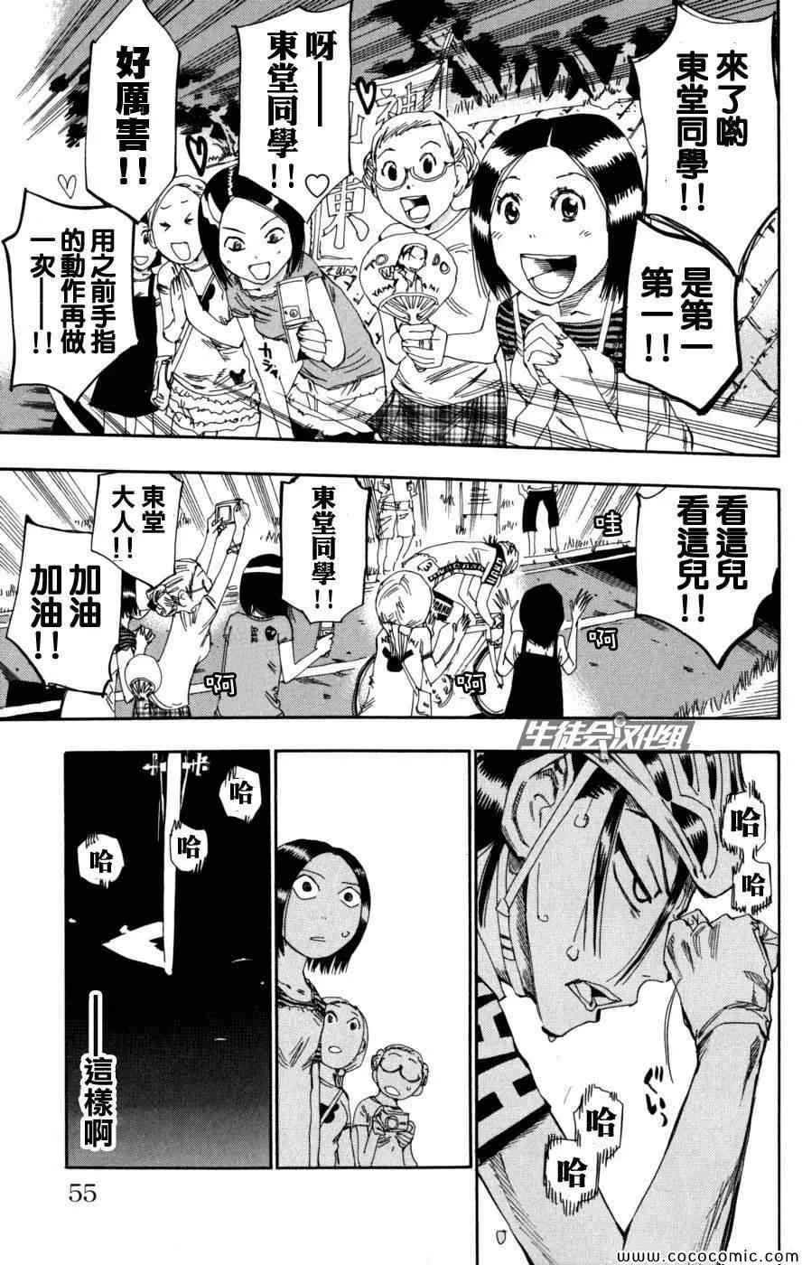 第97话 第7页