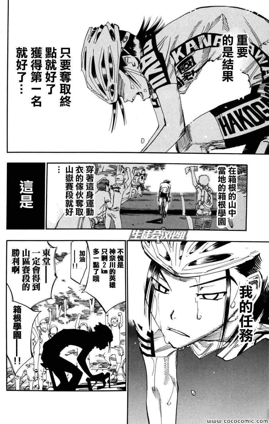 第97话 第8页