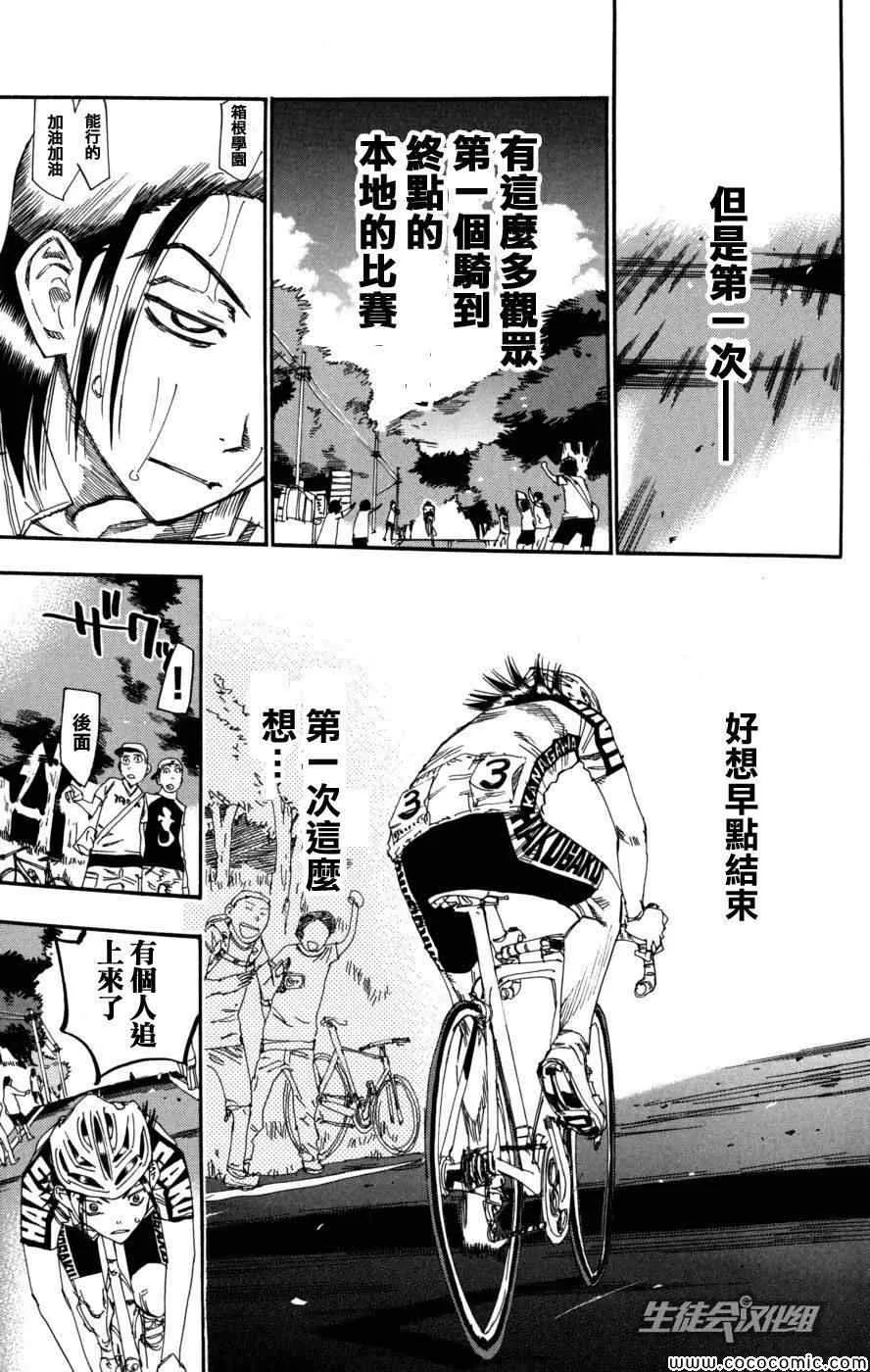 第97话 第9页