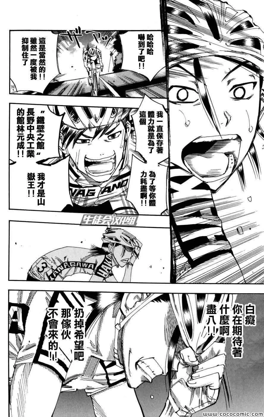 第97话 第10页