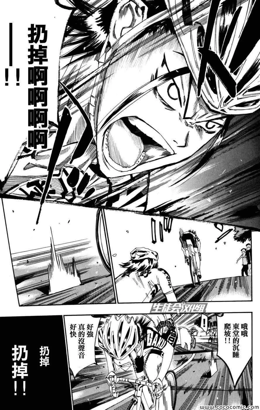 第97话 第11页