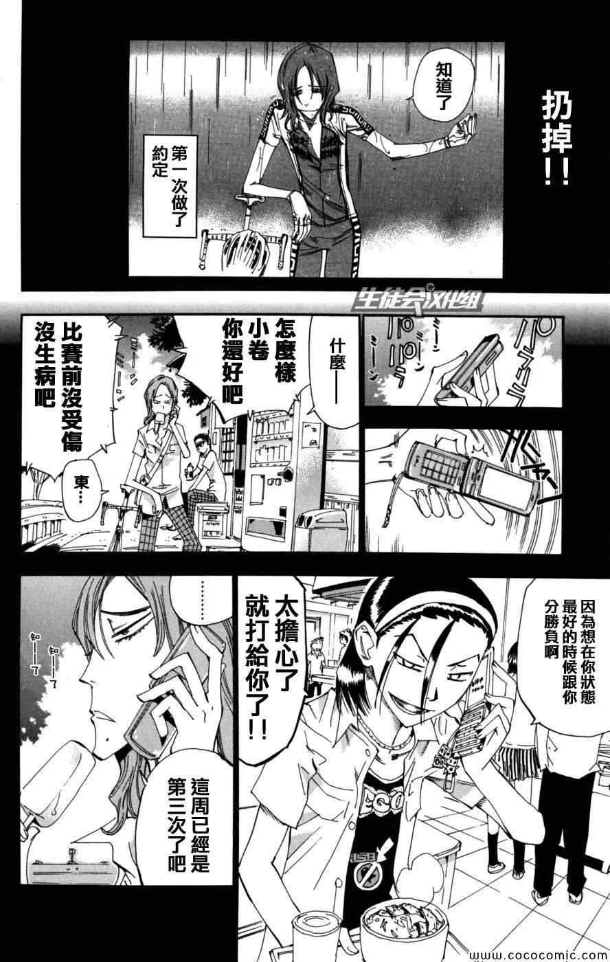 第97话 第12页