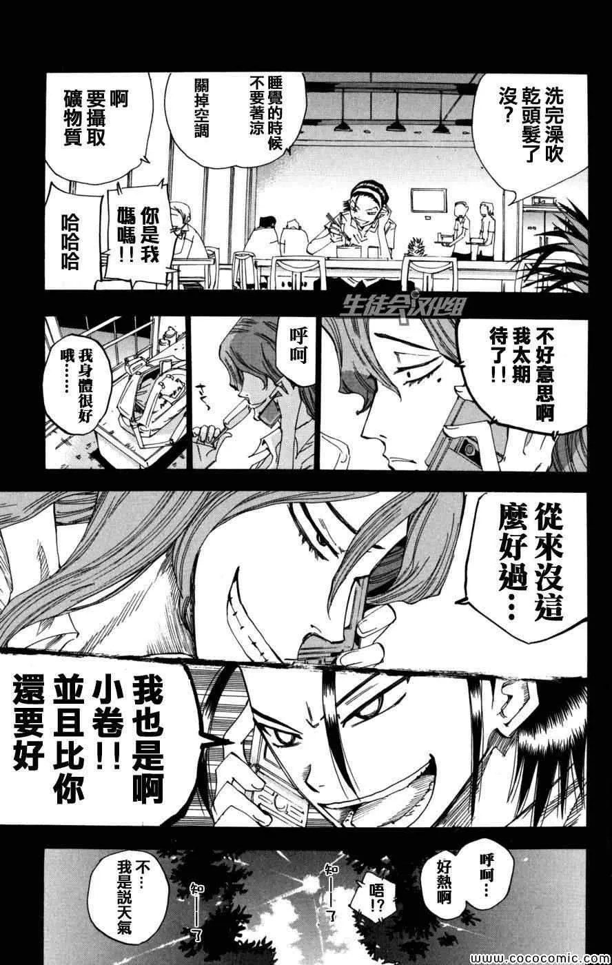 第97话 第13页