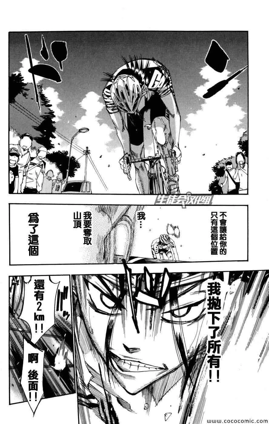 第97话 第14页