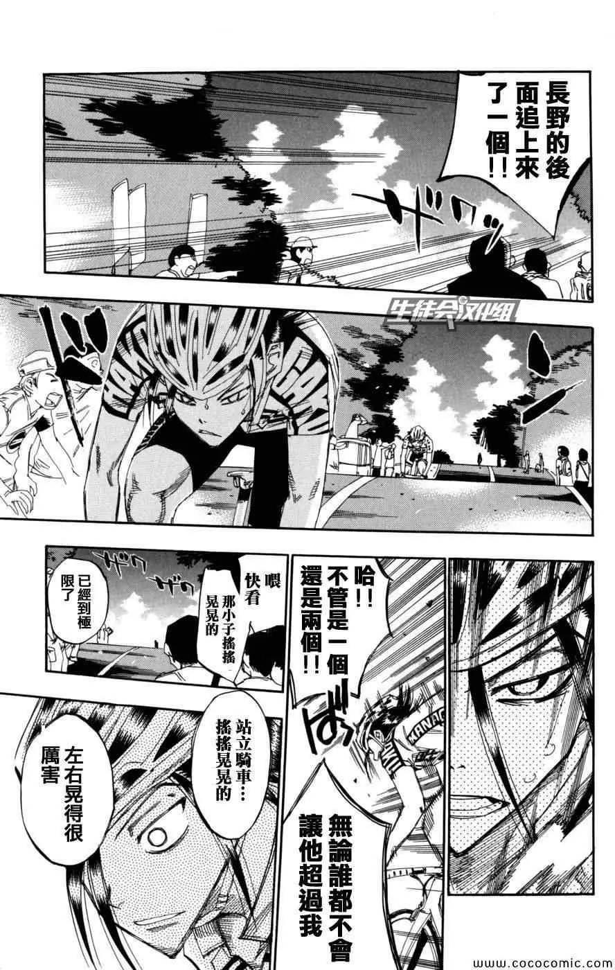 第97话 第15页