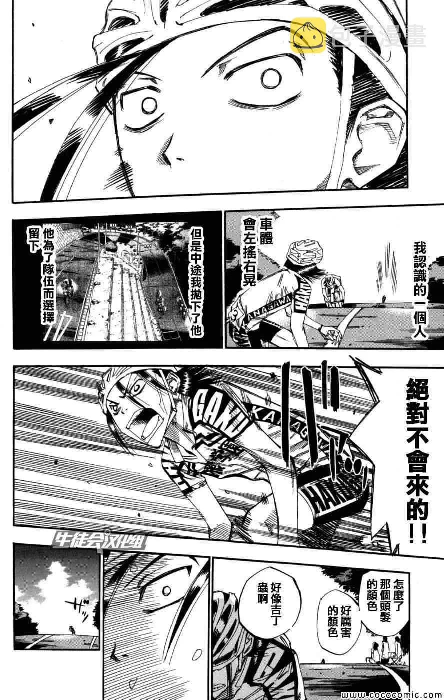 第97话 第16页