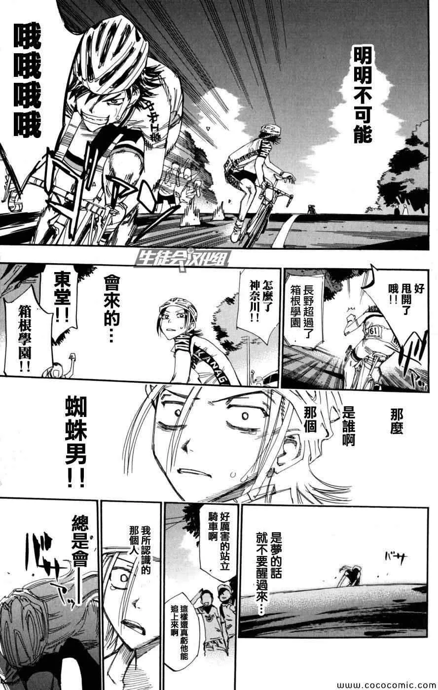 第97话 第17页