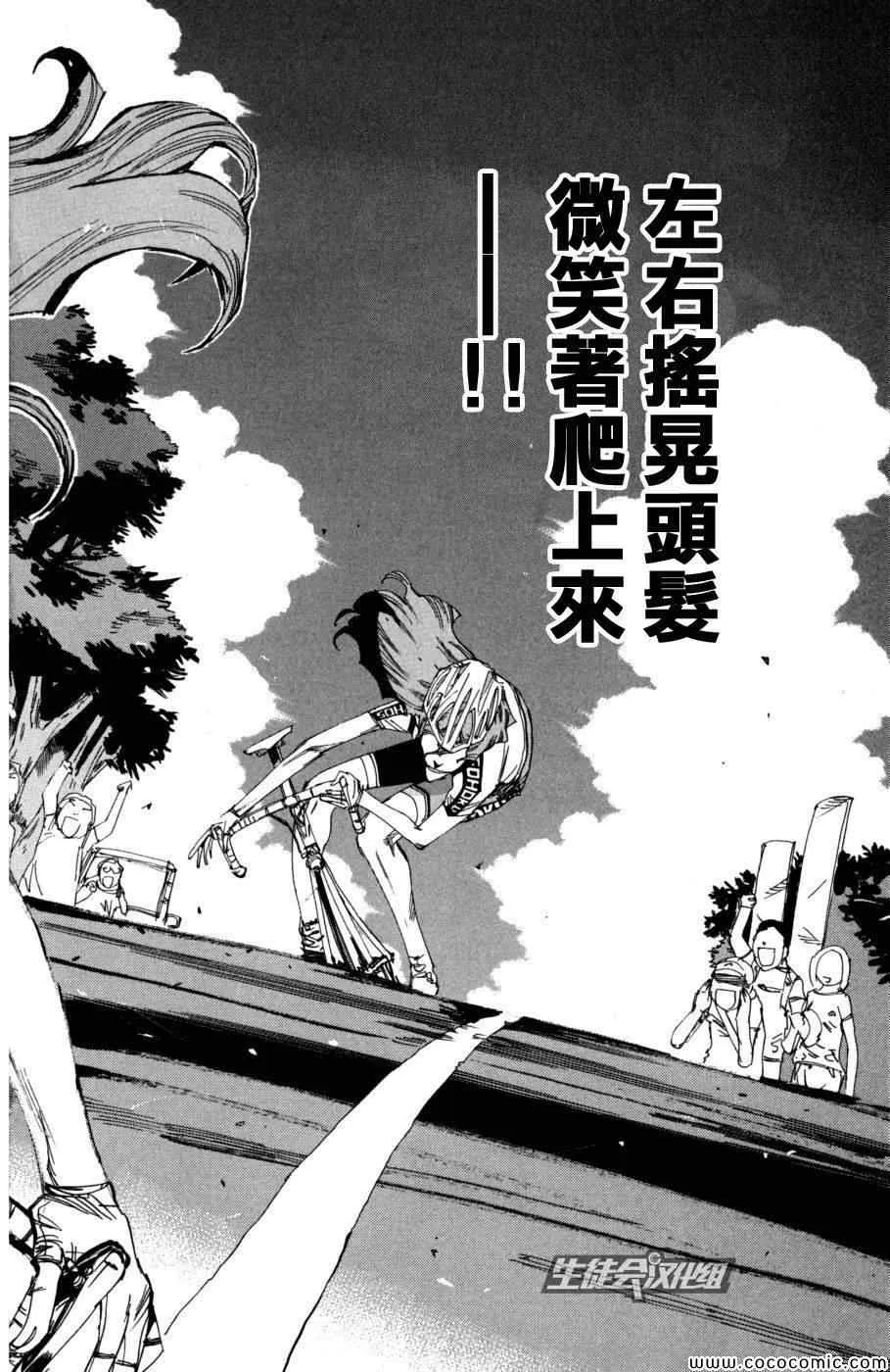 第97话 第18页