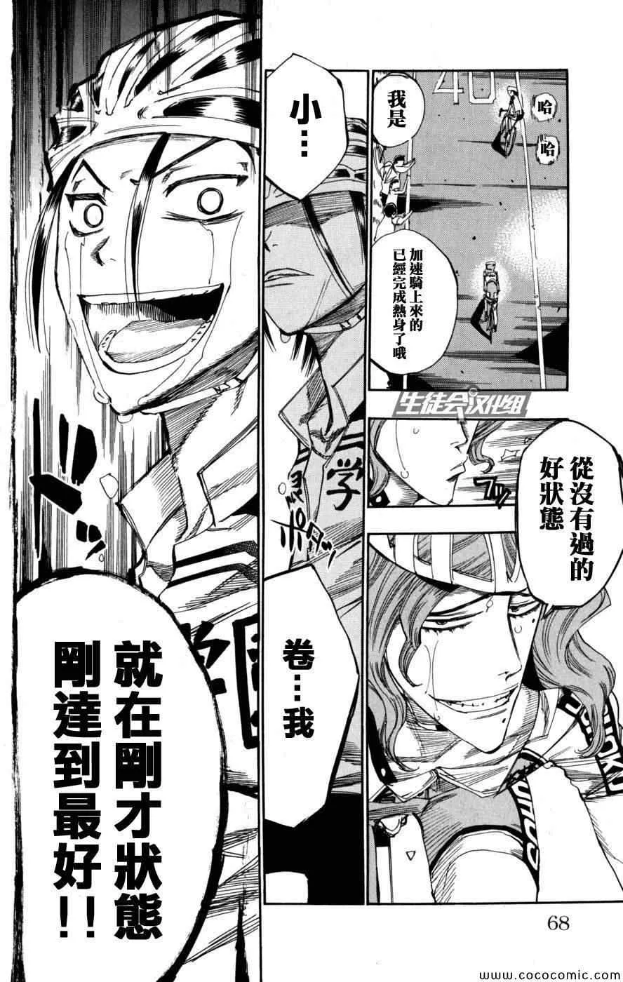 第97话 第20页