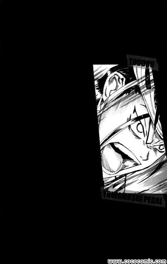 第98话 第3页