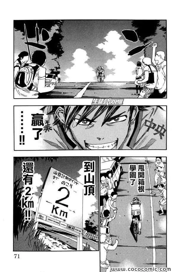 第98话 第4页
