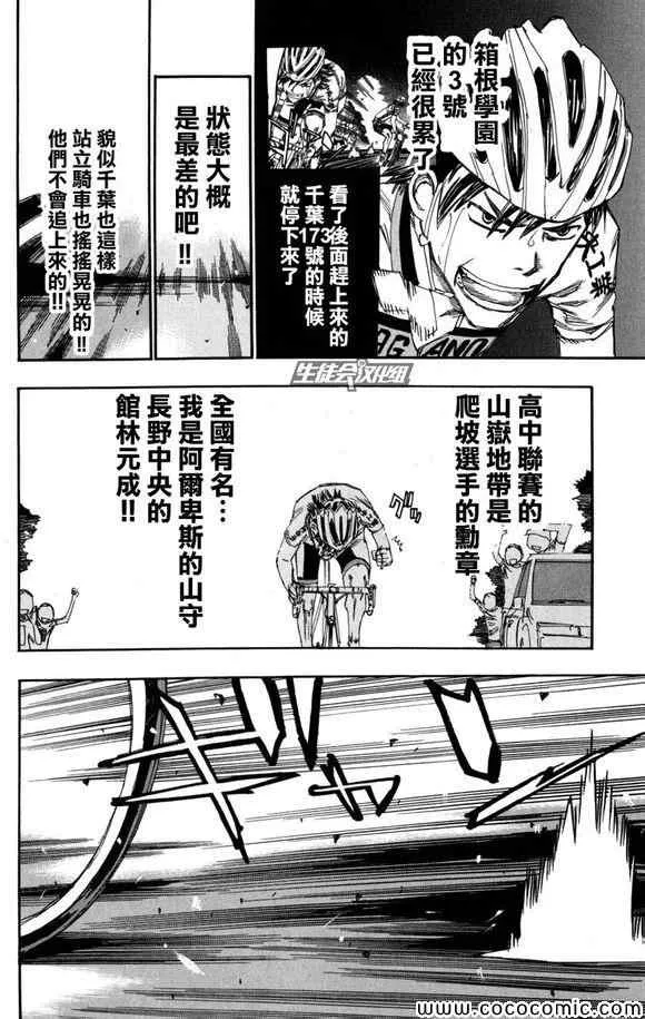 第98话 第5页