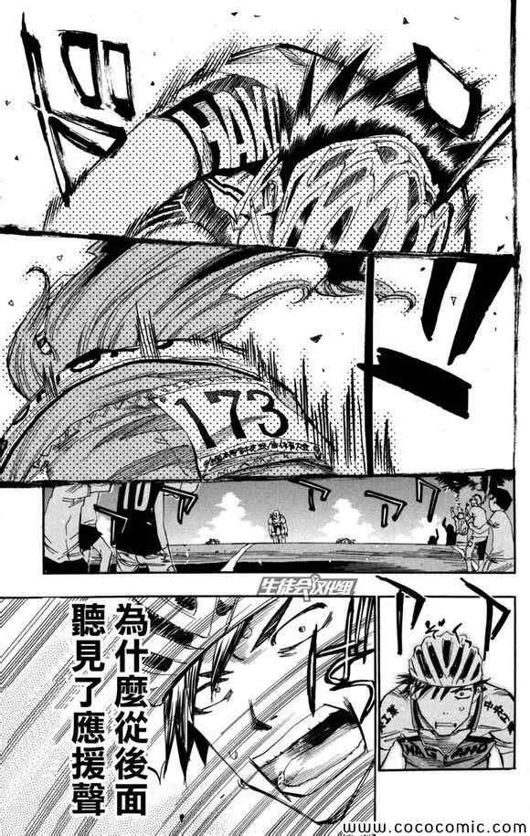第98话 第6页