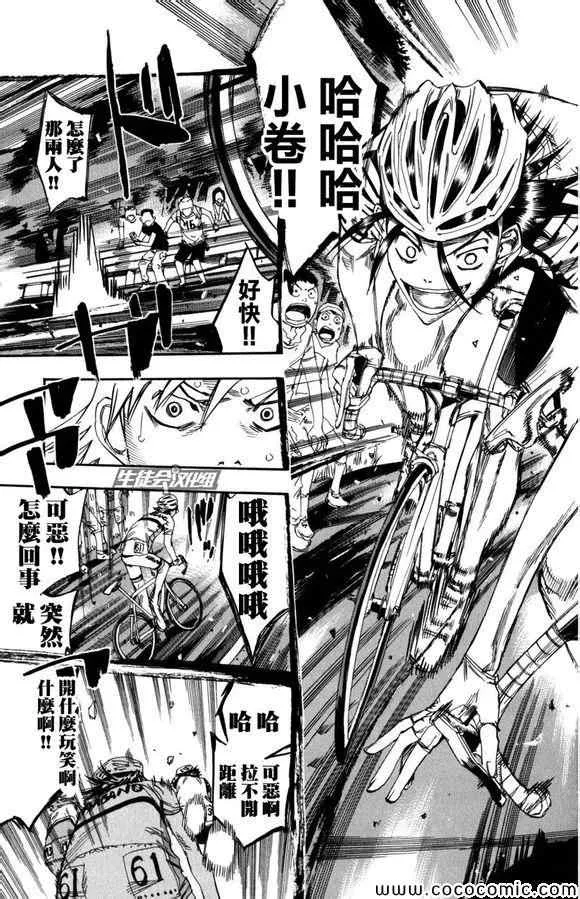 第98话 第8页