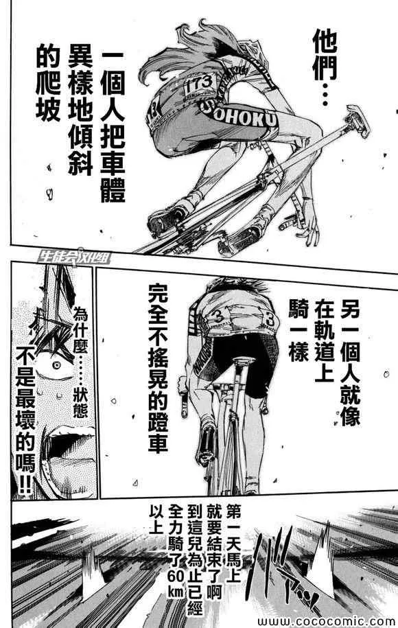 第98话 第9页