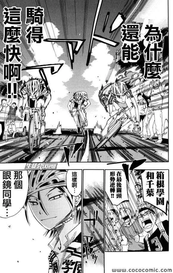 第98话 第10页