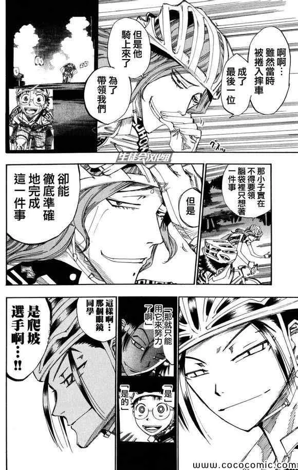 第98话 第11页