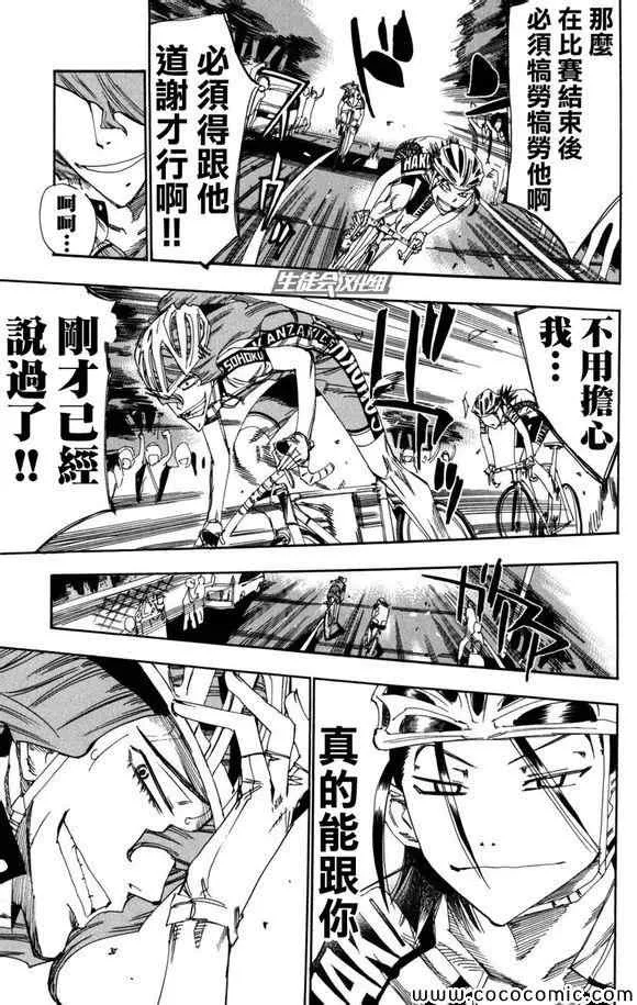 第98话 第12页