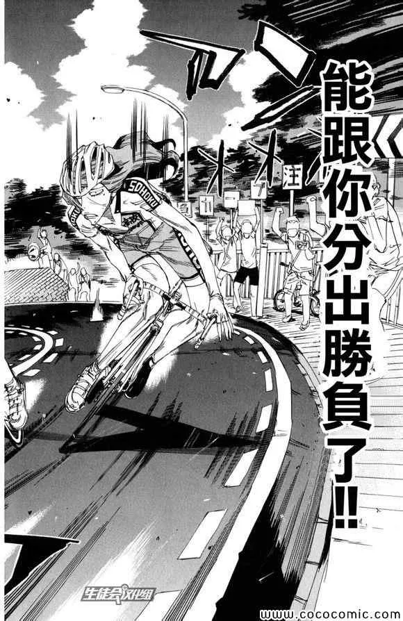 第98话 第13页