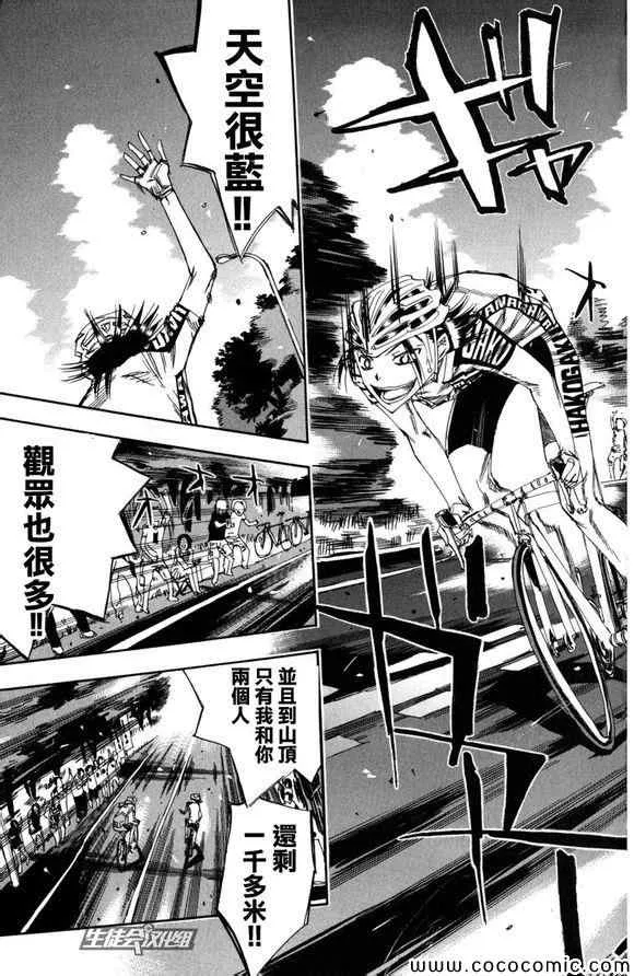 第98话 第14页